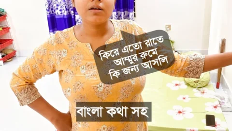Bangladeshi Stepmom was fuck by Her older stepson at bedroom